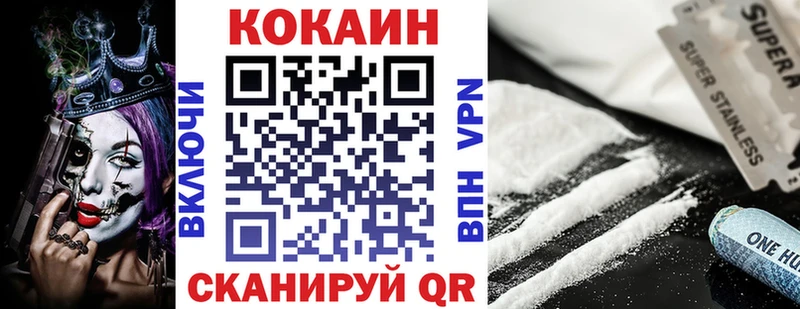 Купить  Брюховецкая  COCAIN 97% 