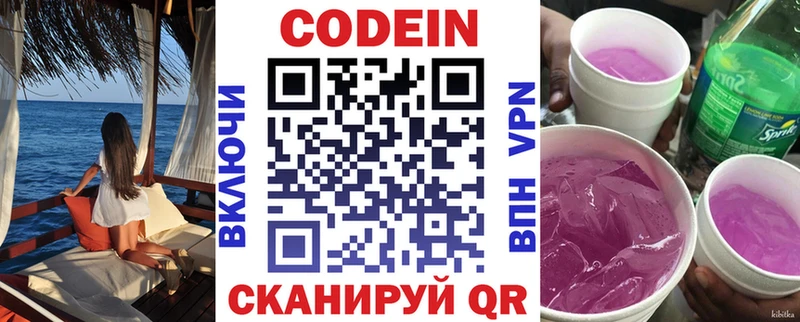 Купить  Брюховецкая  Кодеин Purple Drank 