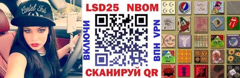 Марки N-bome 1,8мг  Купить  Брюховецкая 